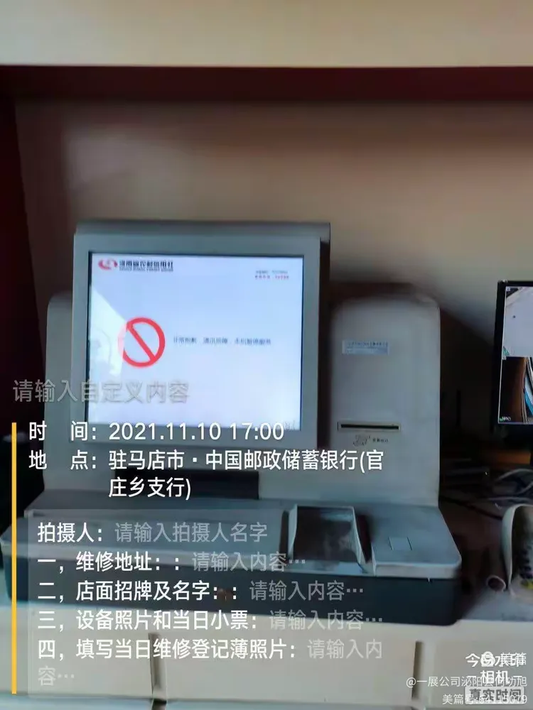 泌阳县何功旭2021年11月份上半月助农取款机维修报告